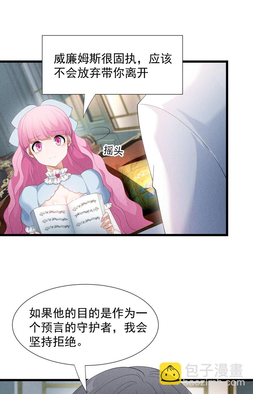 93 威廉姆斯的身世(1/2)-第93话
