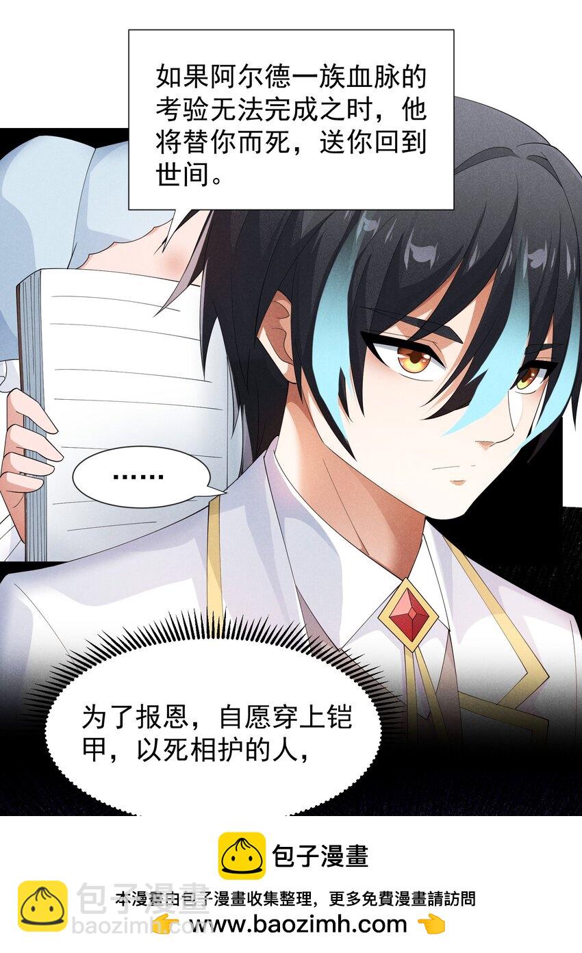 93 威廉姆斯的身世(1/2)-第93话