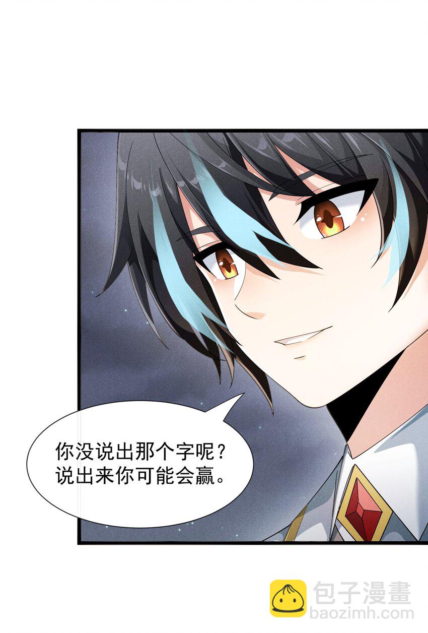 93 威廉姆斯的身世(1/2)-第93话