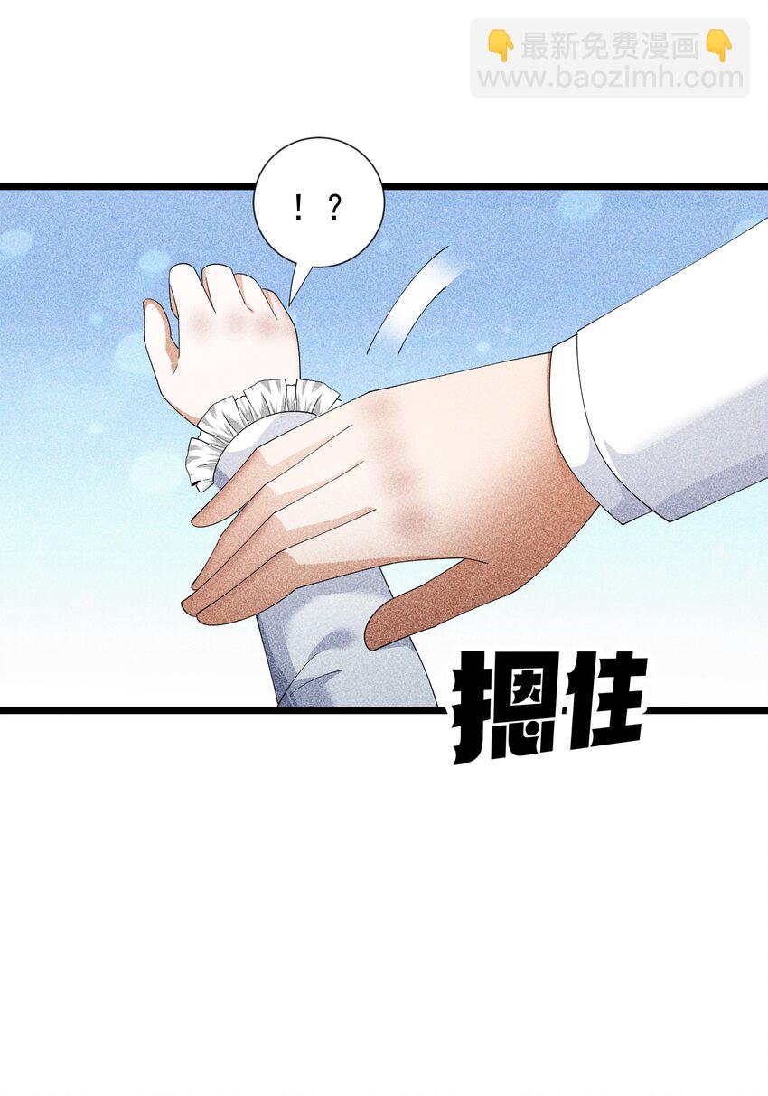 95 竟然是女生(1/2)-第95话
