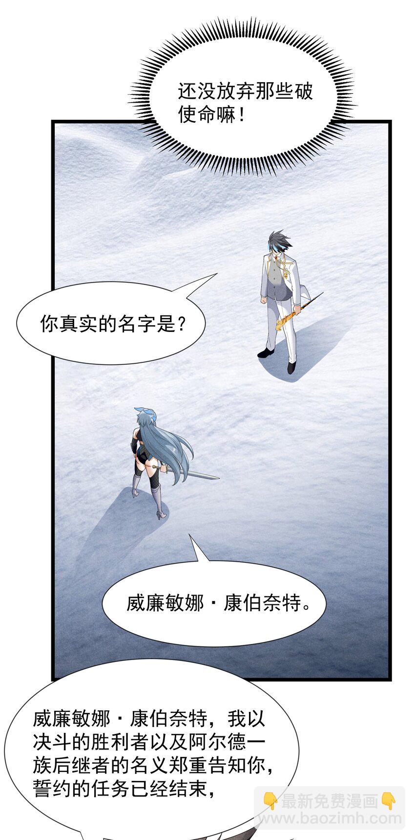 95 竟然是女生(1/2)-第95话