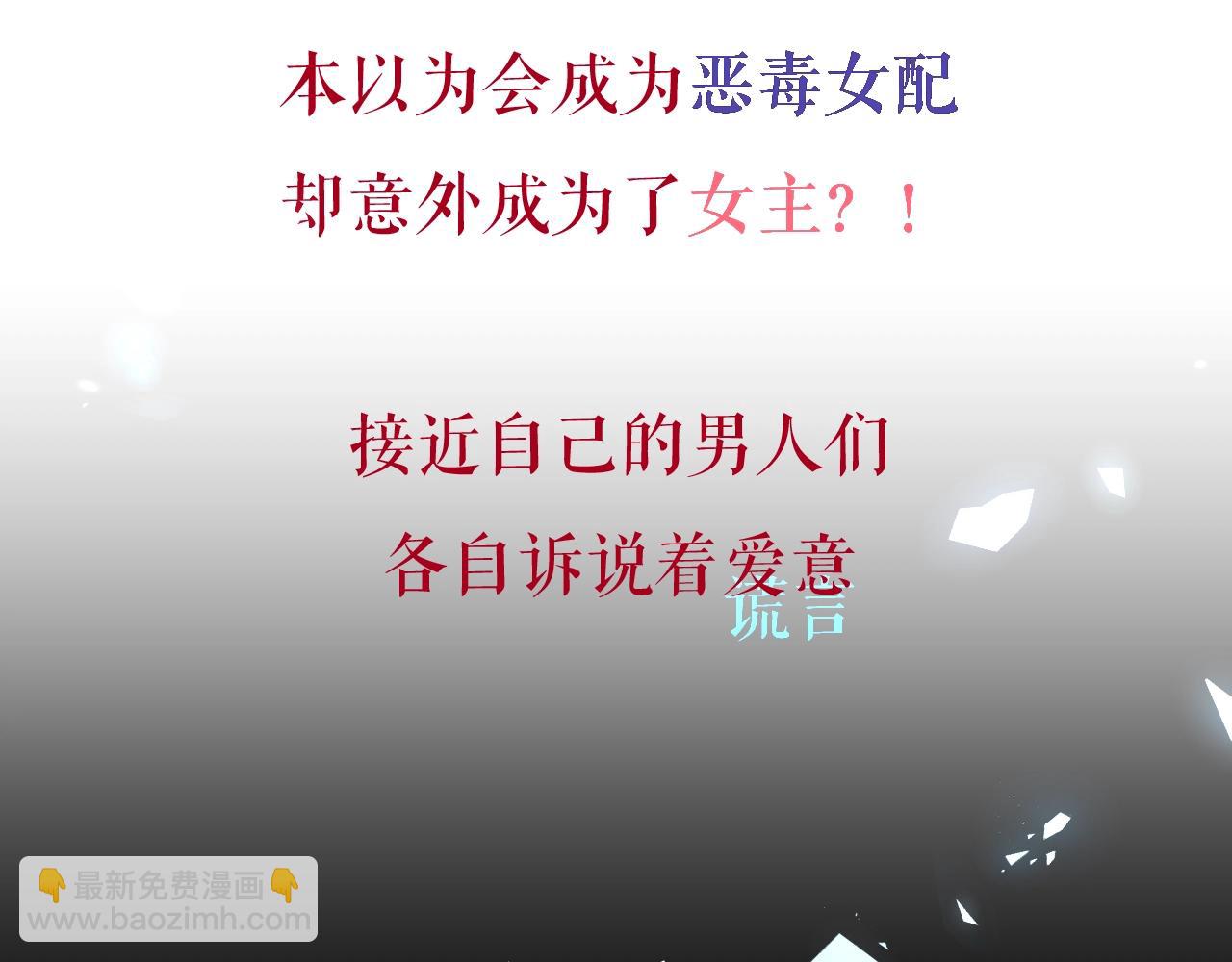 预热 复仇盛宴 华丽开幕-第1话
