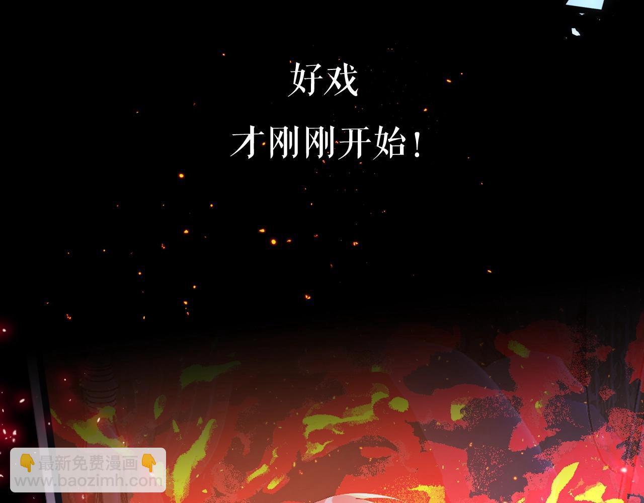 预热 复仇盛宴 华丽开幕-第1话