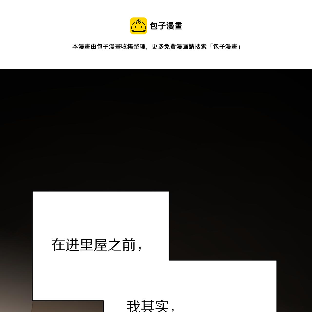 第11话 天使与罪人(1/4)-第13话