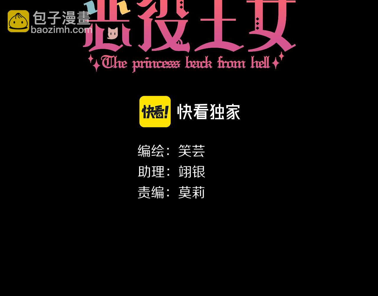 第11话 天使与罪人(1/4)-第13话