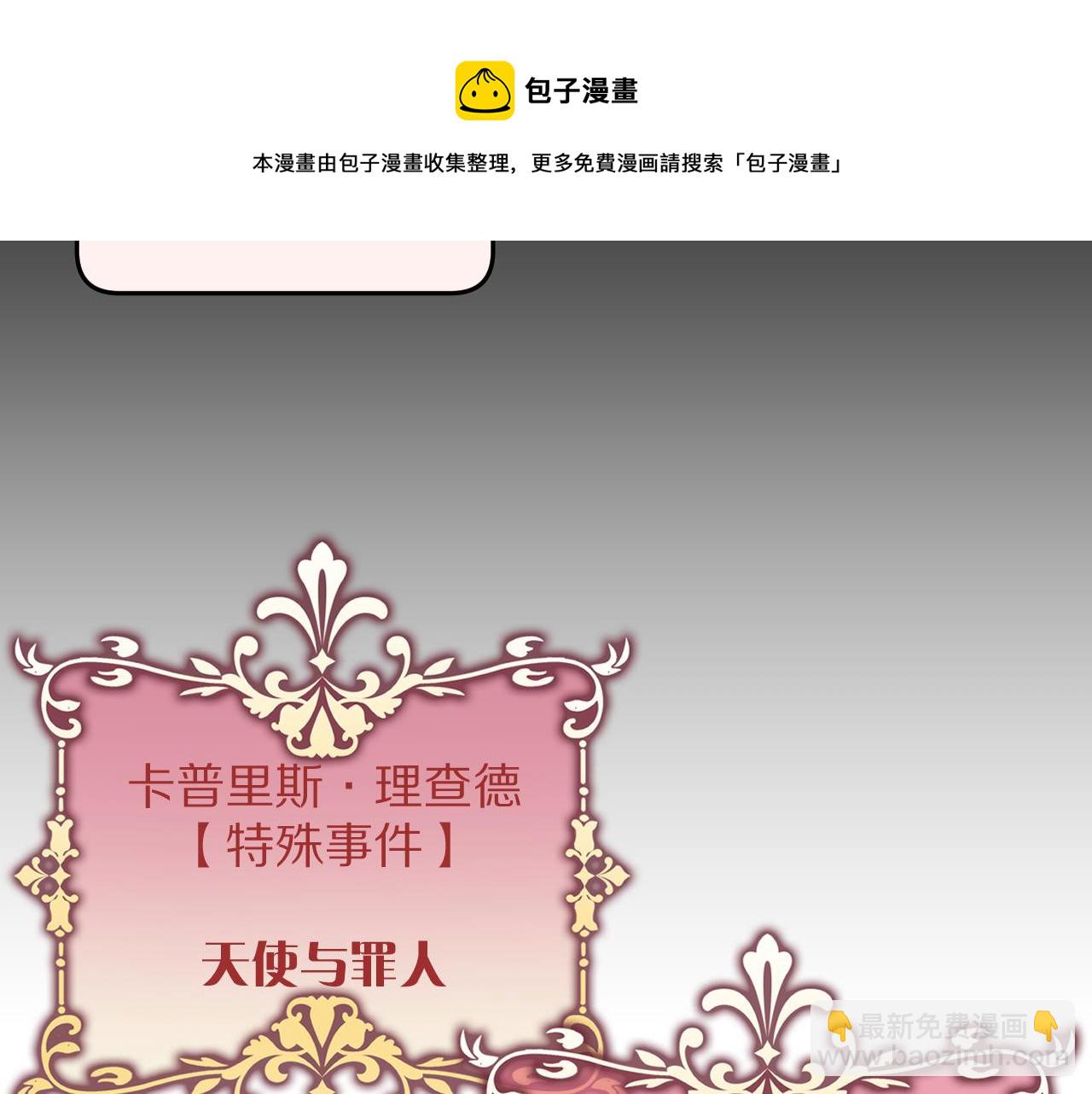 第11话 天使与罪人(1/4)-第13话