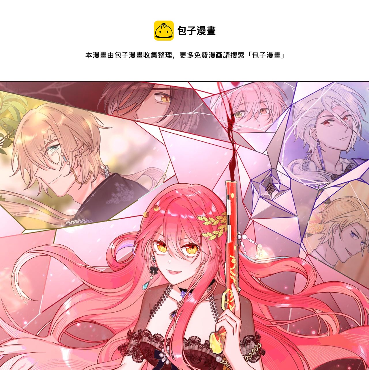 第13话 重逢？！(1/3)-第15话