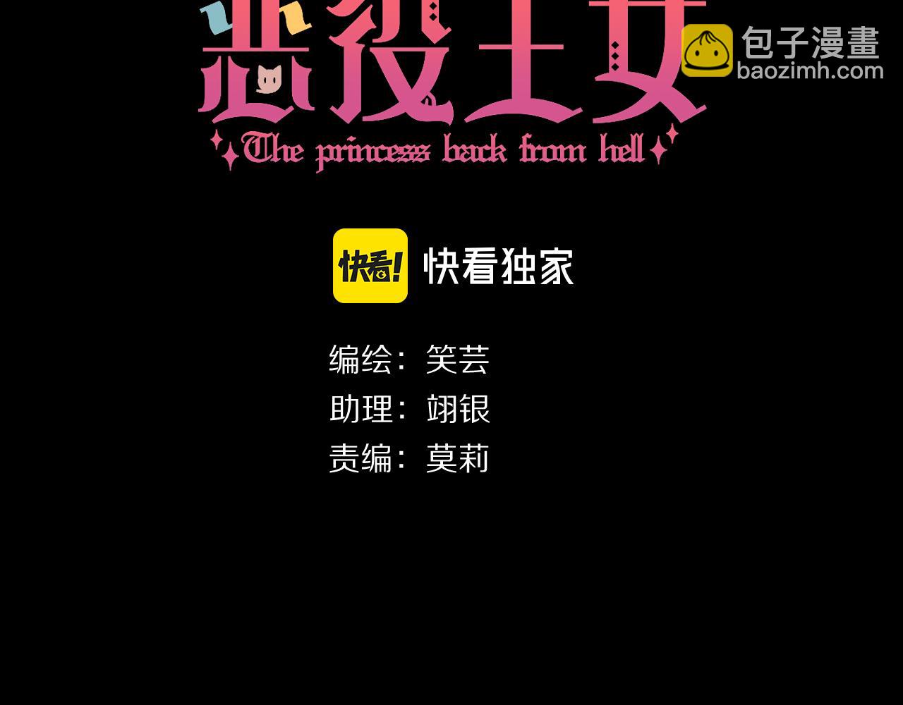 第17话 成为我的剑(1/4)-第19话