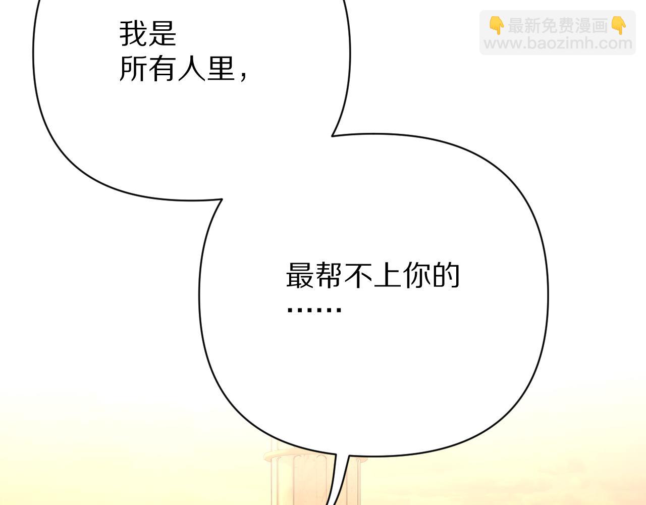 第17话 成为我的剑(1/4)-第19话