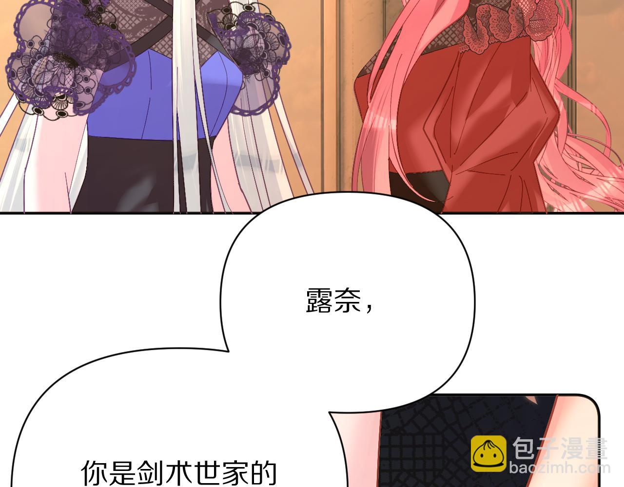 第17话 成为我的剑(1/4)-第19话