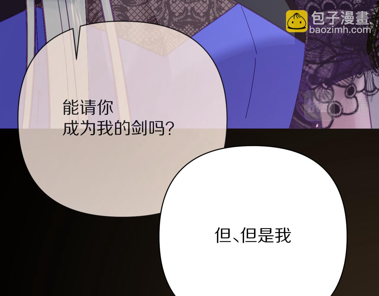 第17话 成为我的剑(1/4)-第19话