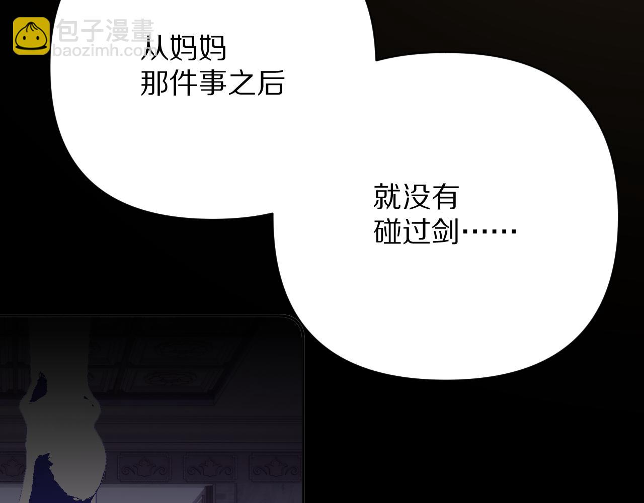 第17话 成为我的剑(1/4)-第19话