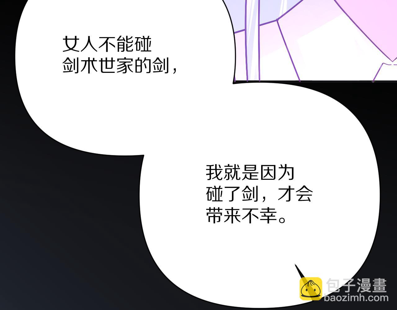 第17话 成为我的剑(1/4)-第19话