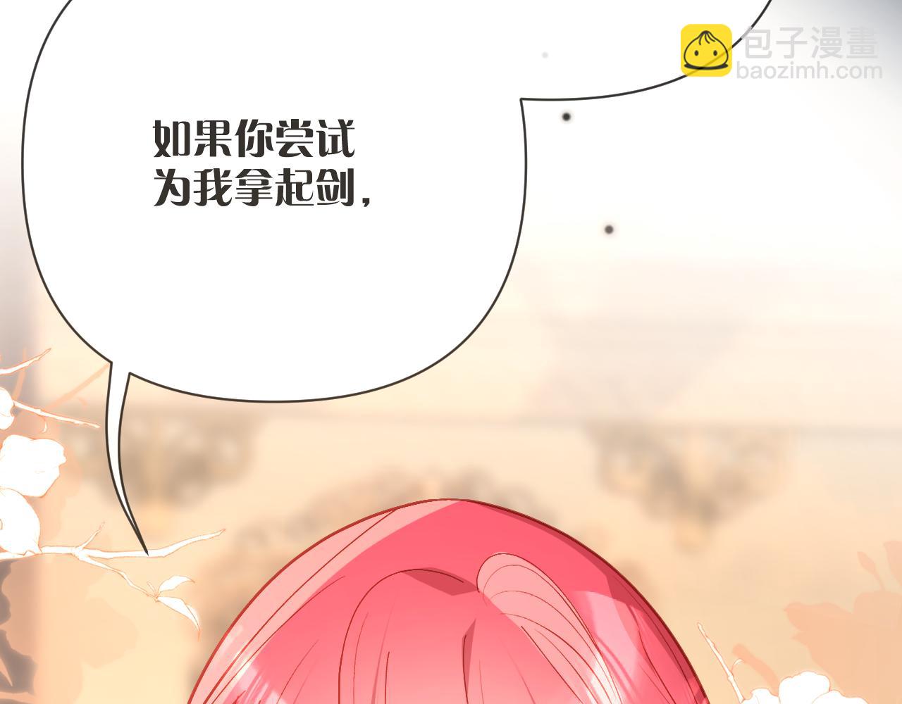第17话 成为我的剑(1/4)-第19话