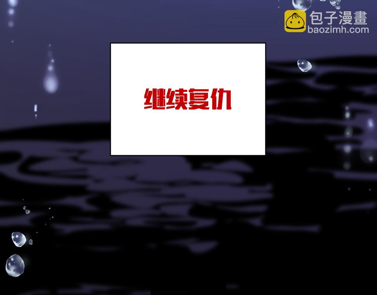 第1话 复仇剧的序幕(1/3)-第3话