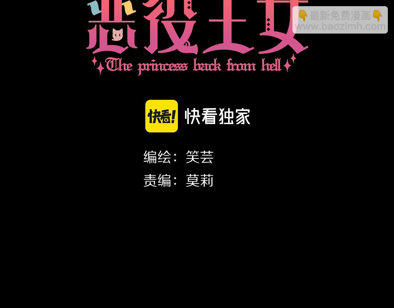 第1话 复仇剧的序幕(1/3)-第3话