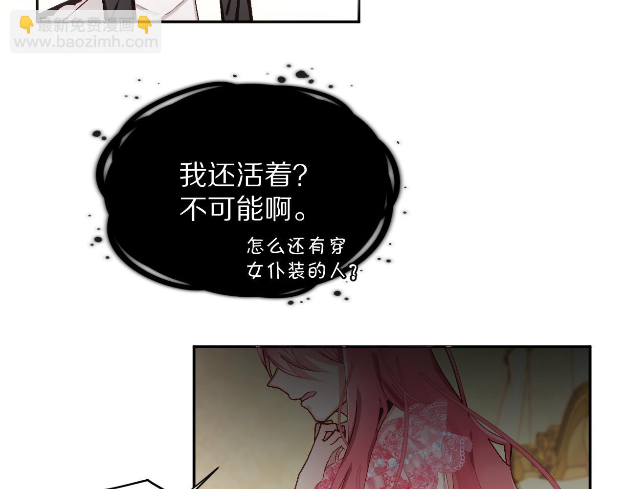 第1话 复仇剧的序幕(1/3)-第3话