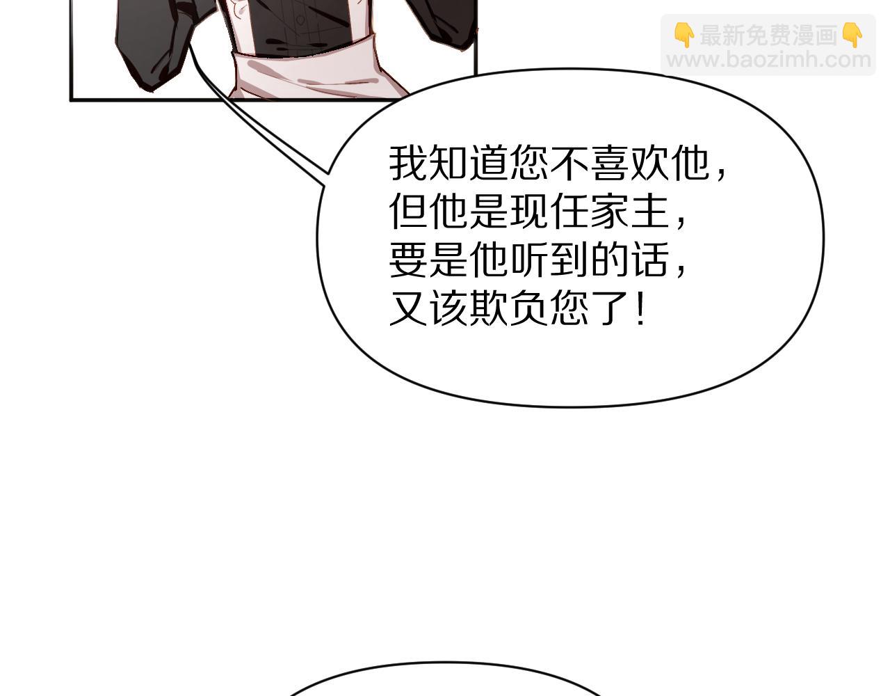 第1话 复仇剧的序幕(1/3)-第3话