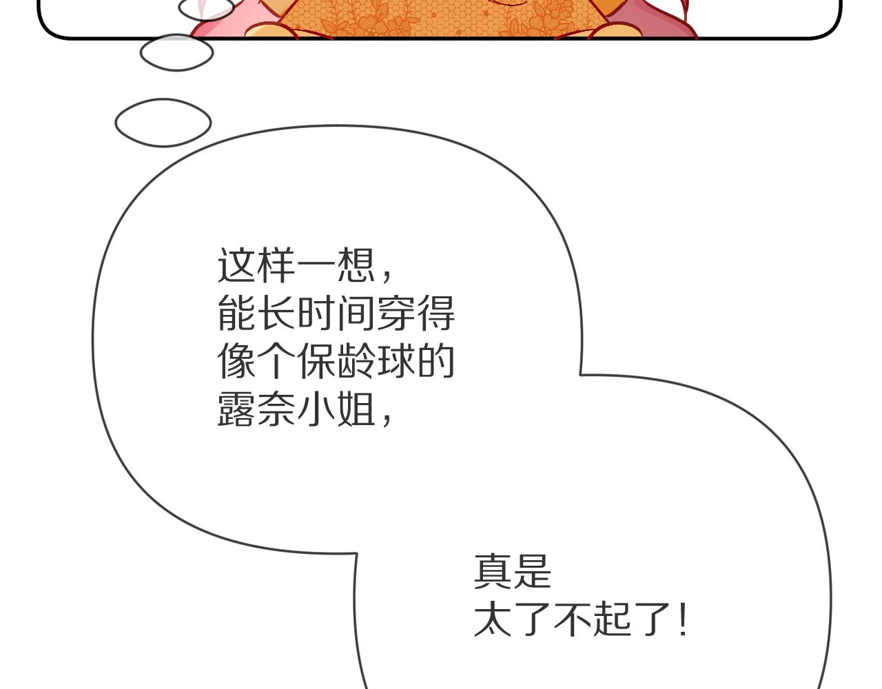 第19话 皇太子(1/4)-第21话