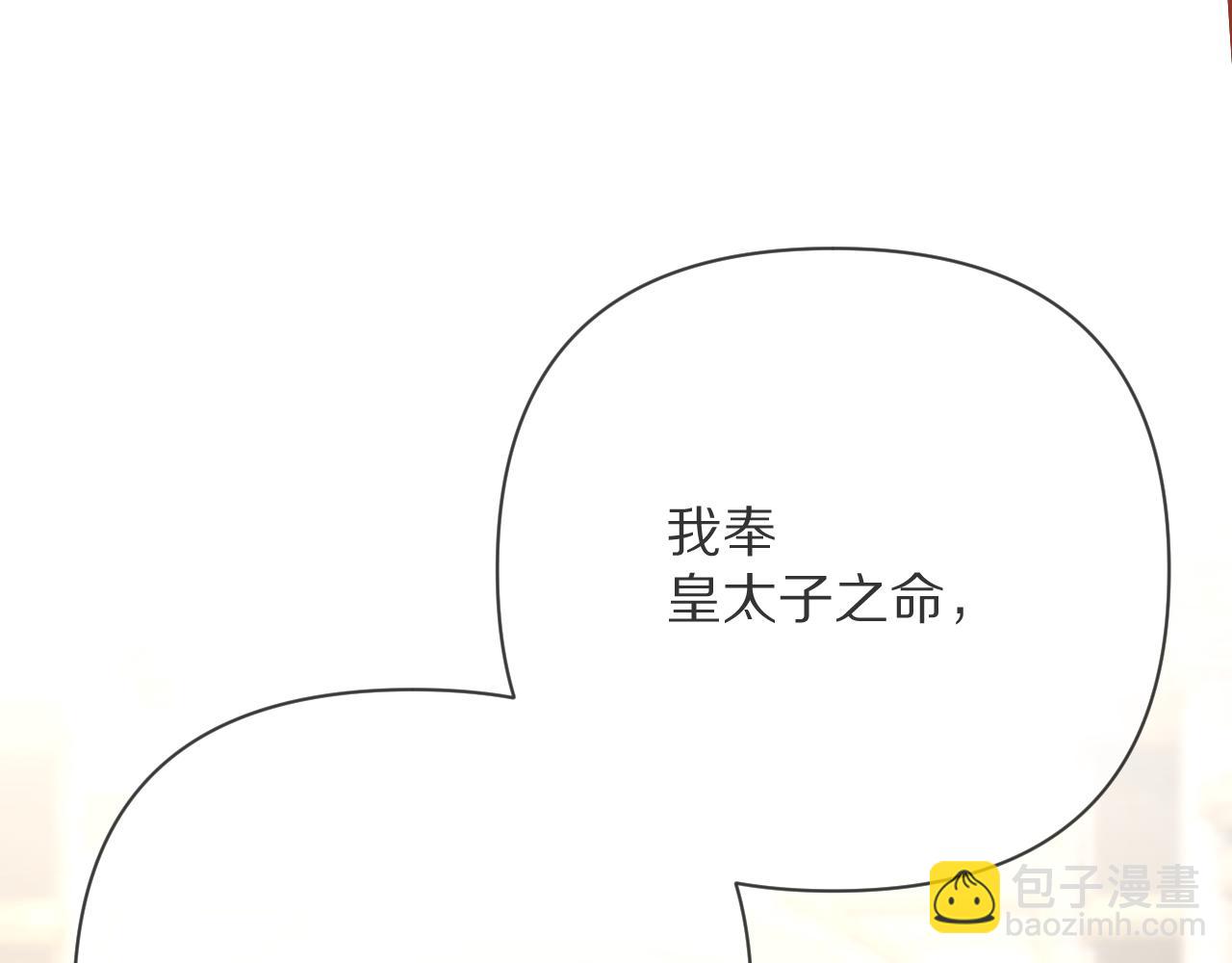 第19话 皇太子(1/4)-第21话