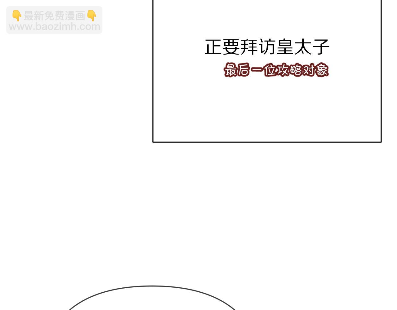 第19话 皇太子(1/4)-第21话
