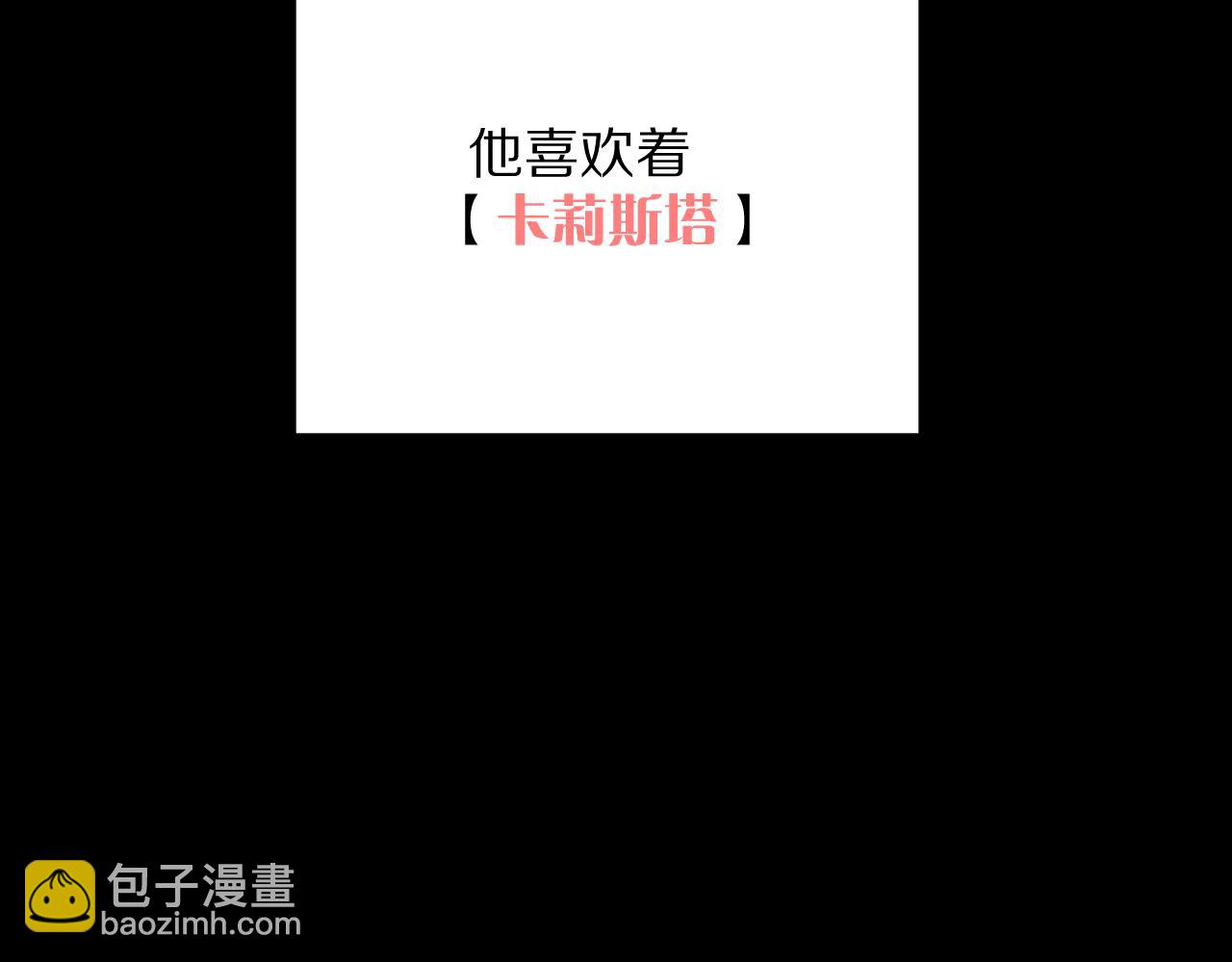 第21话 他不喜欢我？(1/3)-第23话