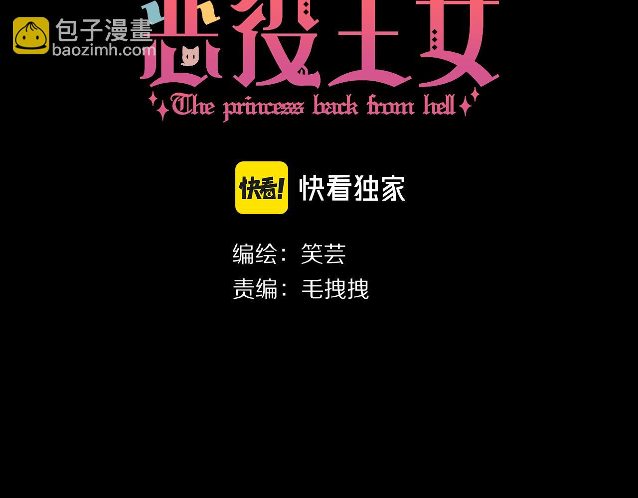 第21话 他不喜欢我？(1/3)-第23话