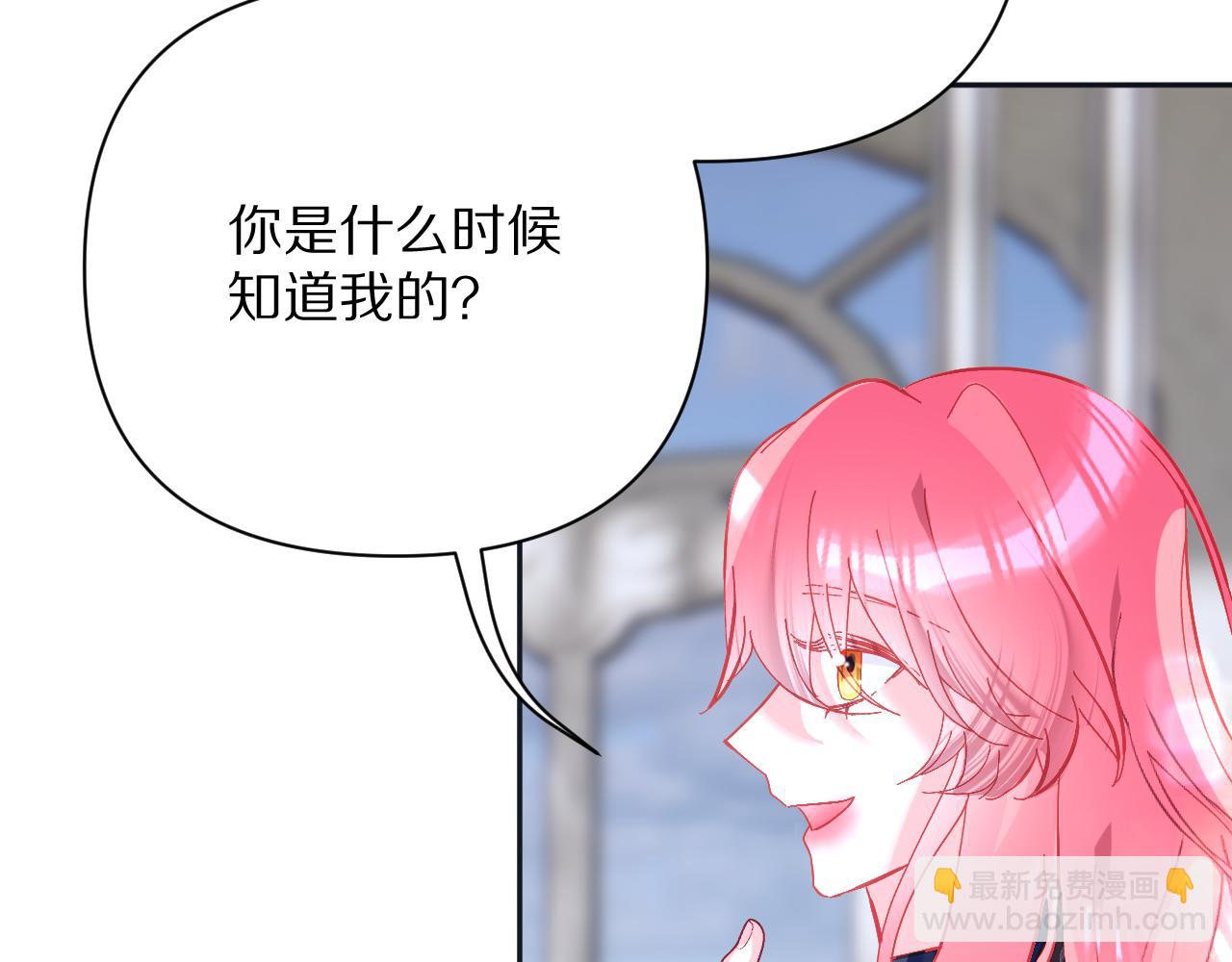 第21话 他不喜欢我？(1/3)-第23话