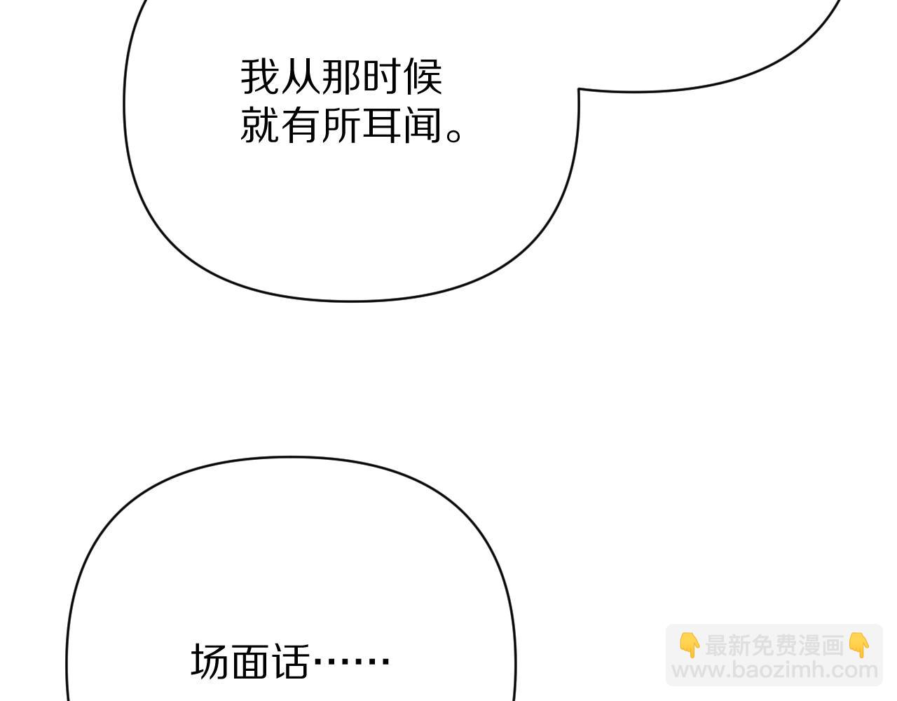 第21话 他不喜欢我？(1/3)-第23话