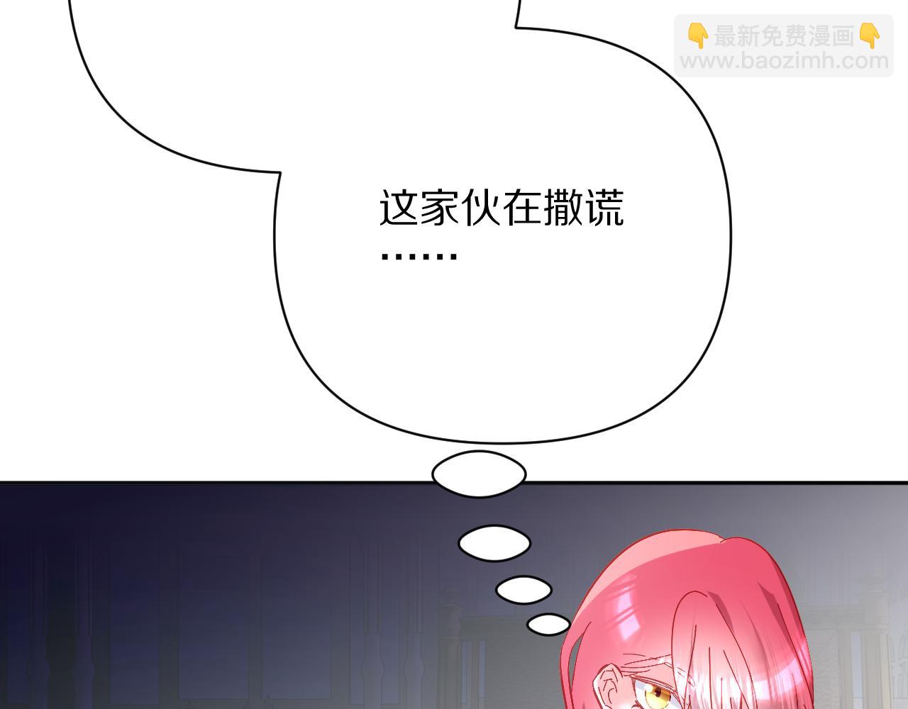 第21话 他不喜欢我？(1/3)-第23话