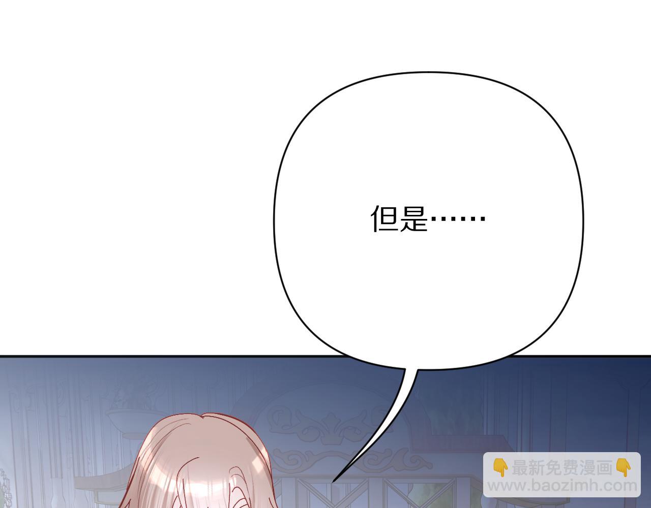 第21话 他不喜欢我？(1/3)-第23话