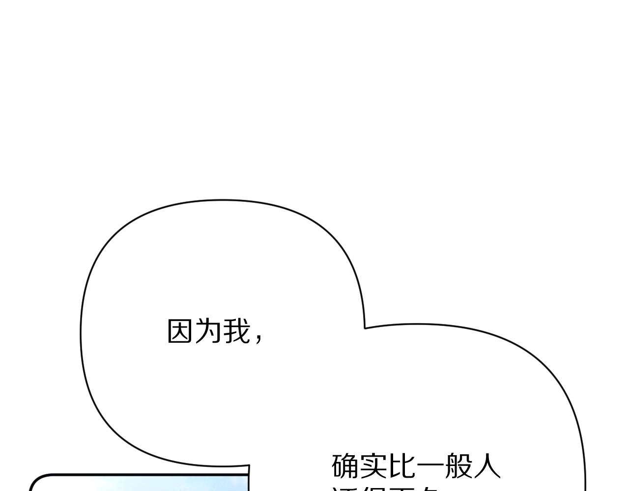第21话 他不喜欢我？(1/3)-第23话