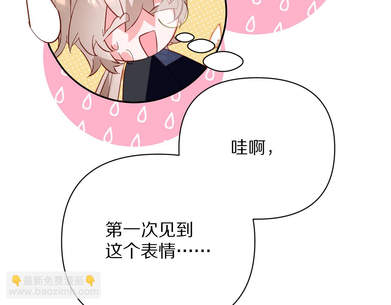 第21话 他不喜欢我？(1/3)-第23话