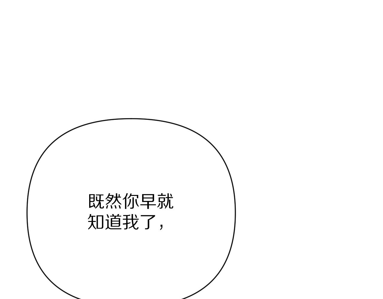 第21话 他不喜欢我？(1/3)-第23话
