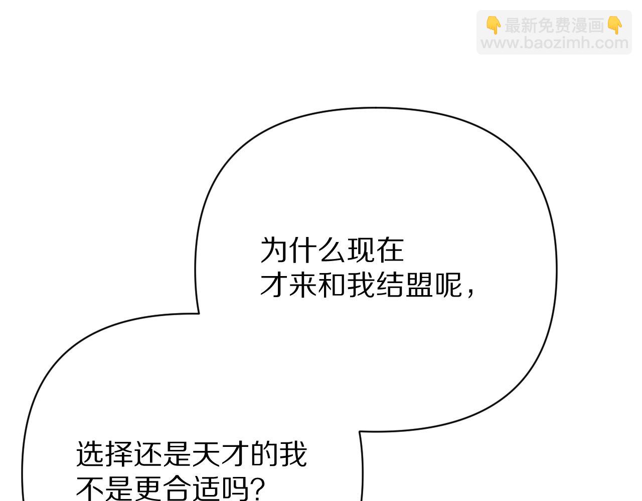 第21话 他不喜欢我？(1/3)-第23话