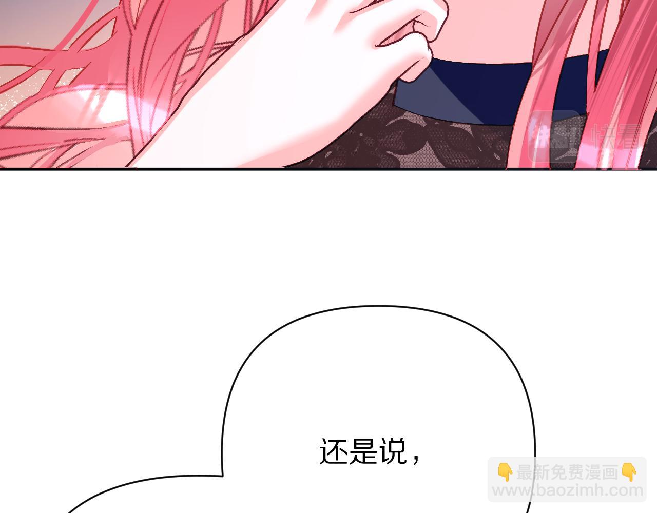 第21话 他不喜欢我？(1/3)-第23话