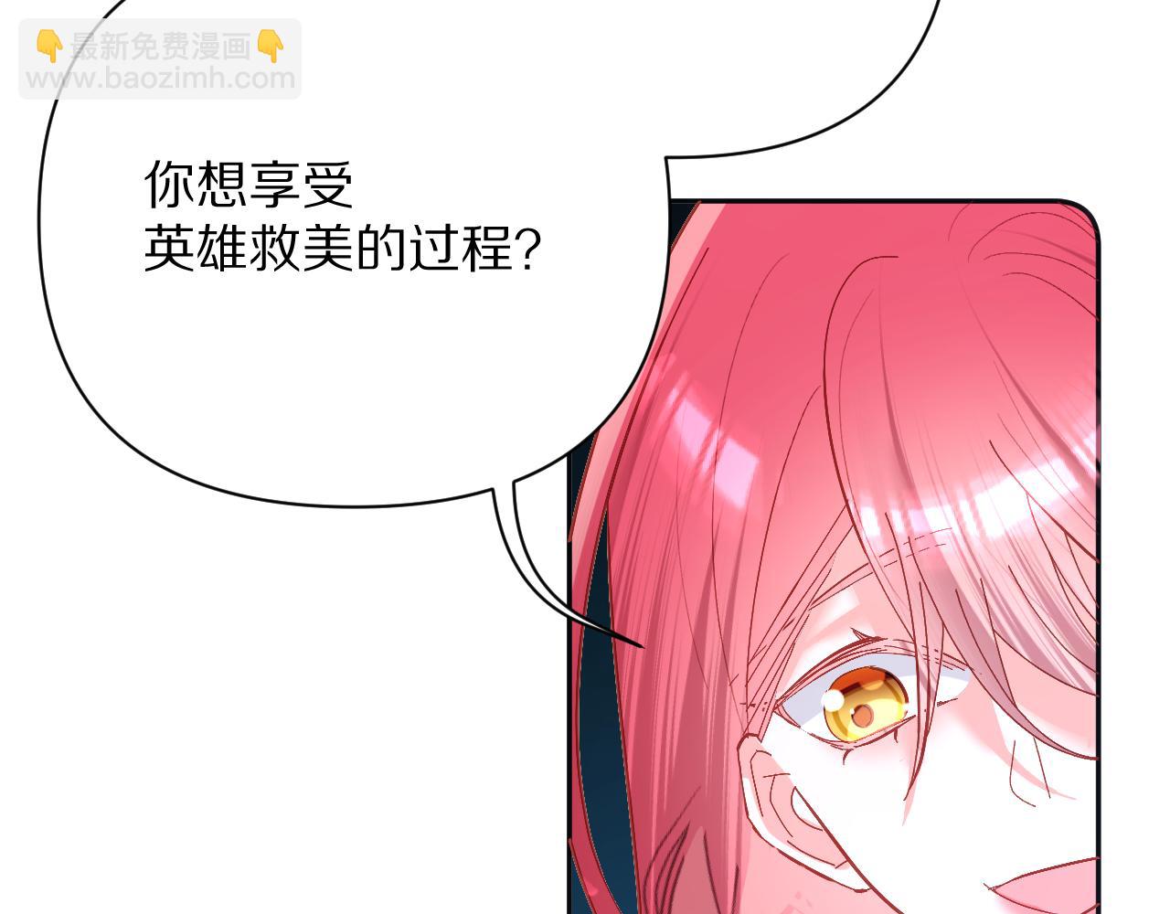 第21话 他不喜欢我？(1/3)-第23话