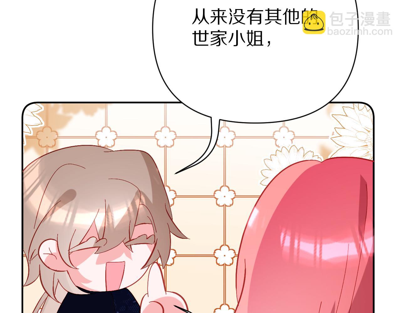 第21话 他不喜欢我？(1/3)-第23话