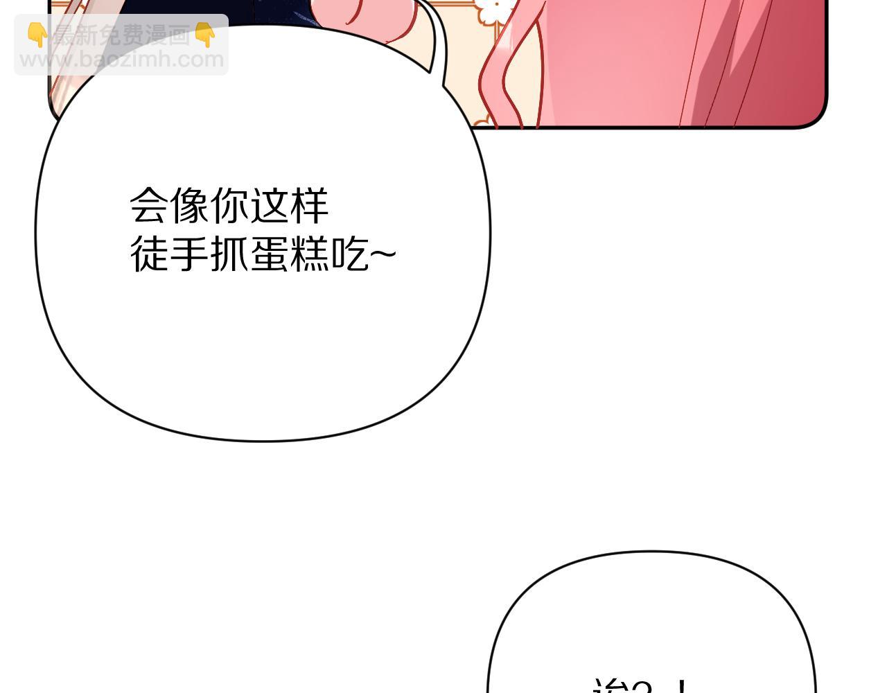 第21话 他不喜欢我？(1/3)-第23话