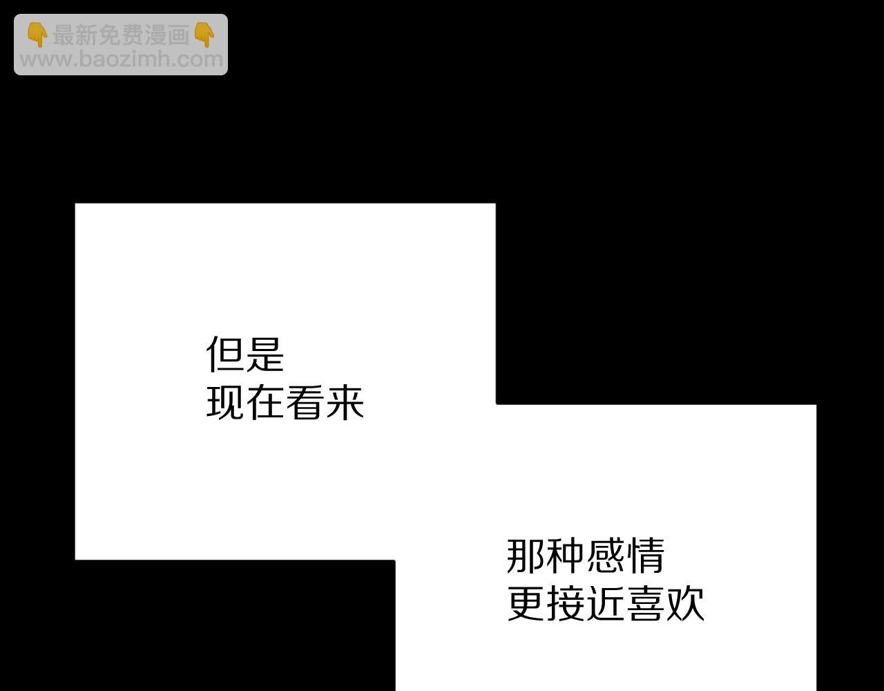 第21话 他不喜欢我？(1/3)-第23话
