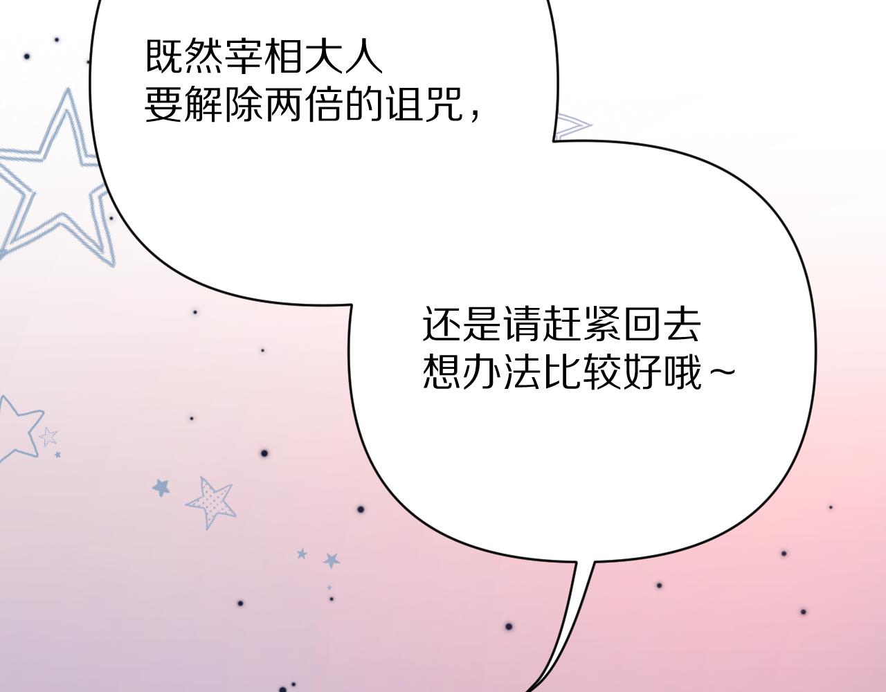 第27话 将其点燃(1/3)-第29话