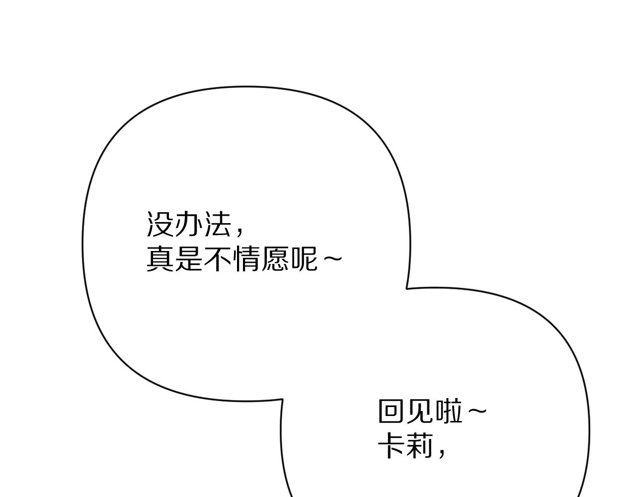 第27话 将其点燃(1/3)-第29话