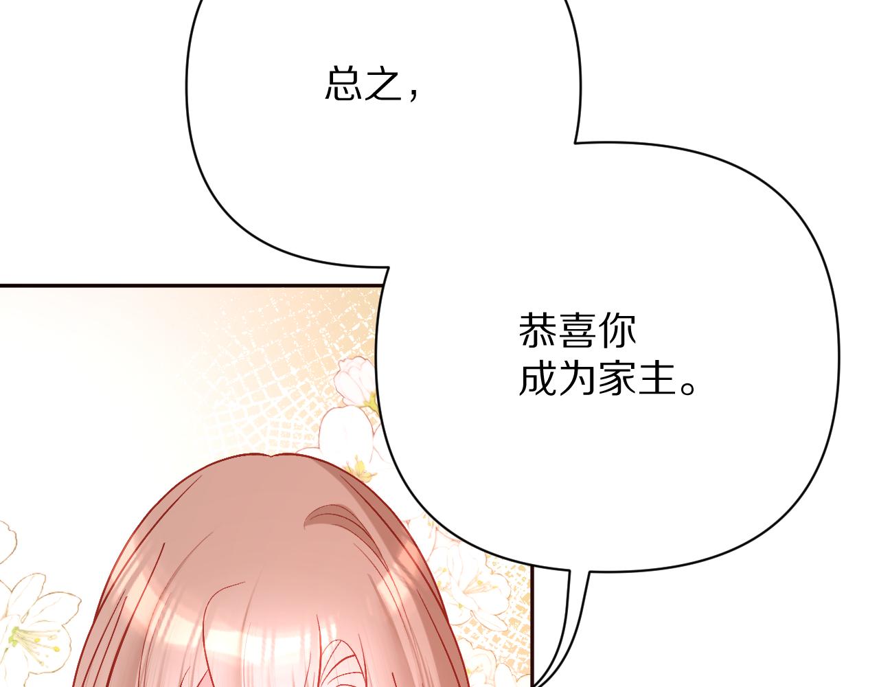 第27话 将其点燃(1/3)-第29话