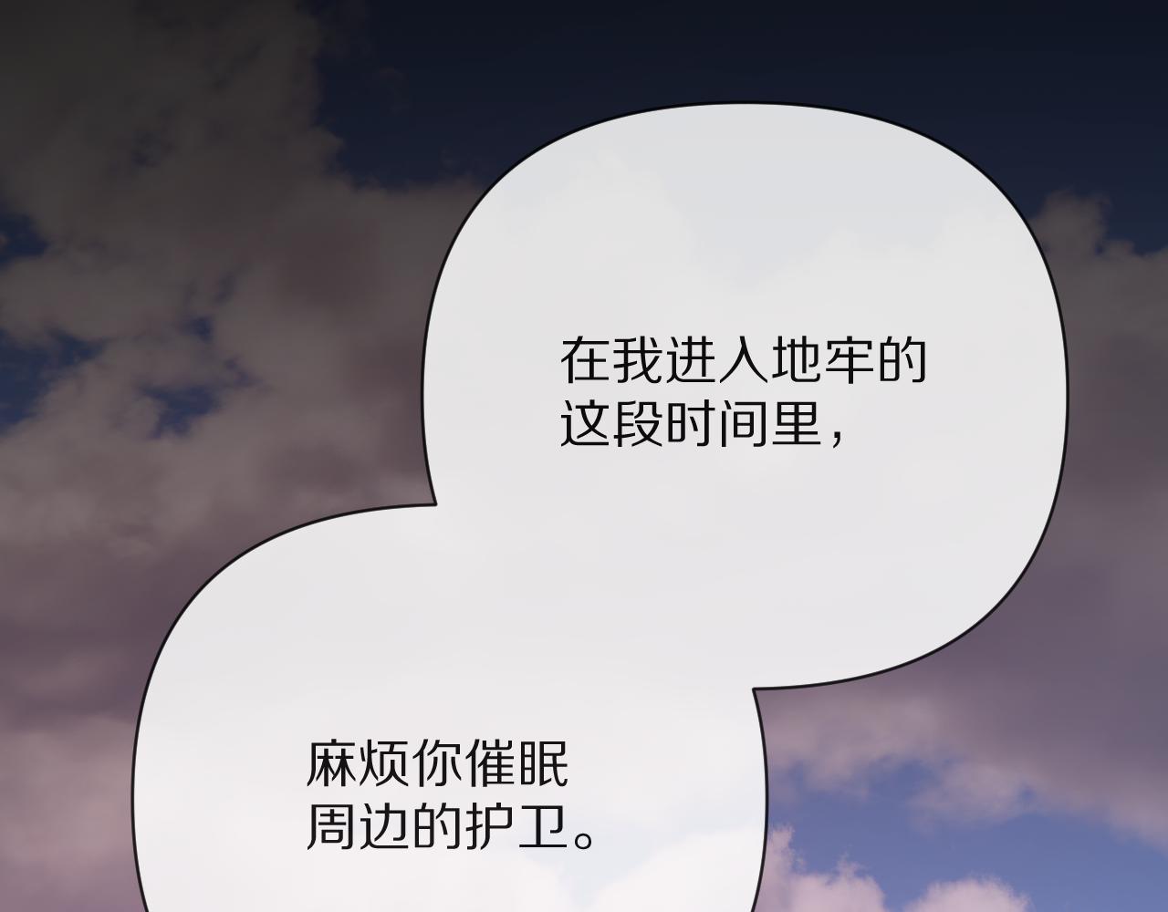 第27话 将其点燃(1/3)-第29话
