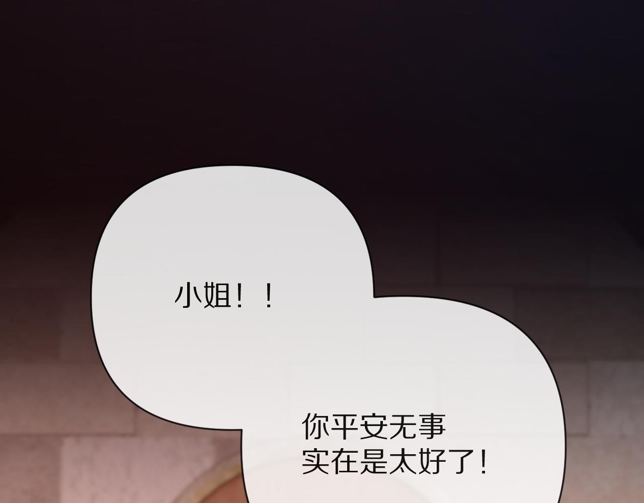 第27话 将其点燃(1/3)-第29话