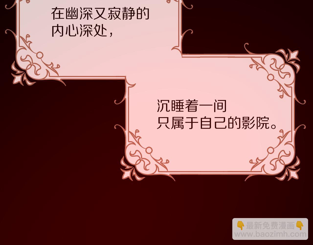 第29话 番外-狭间影院(1/3)-第31话