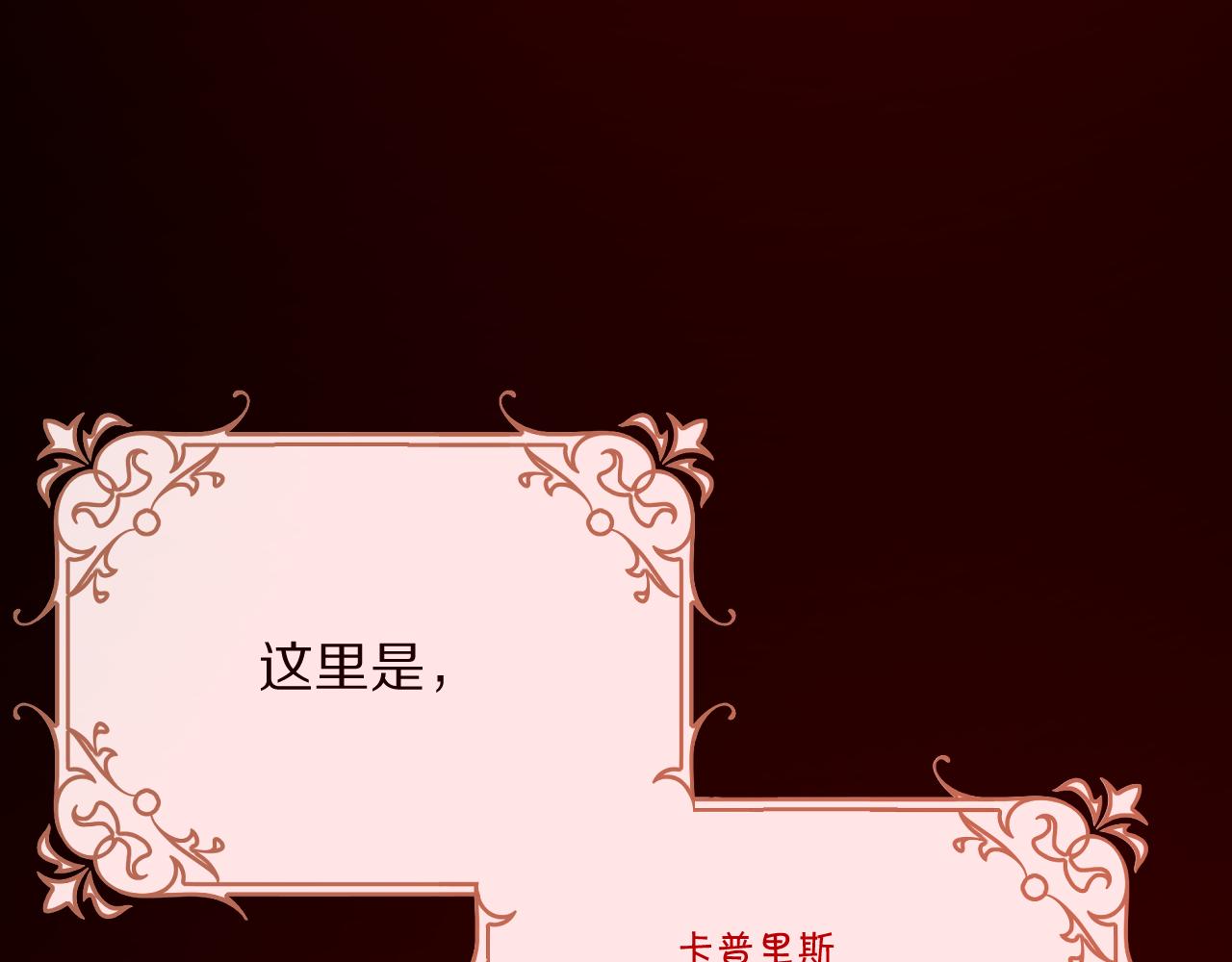 第29话 番外-狭间影院(1/3)-第31话
