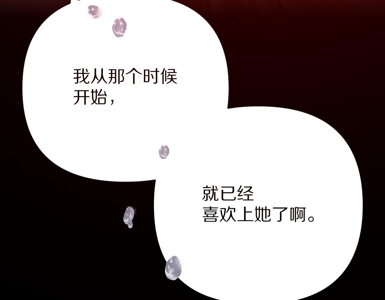 第29话 番外-狭间影院(1/3)-第31话