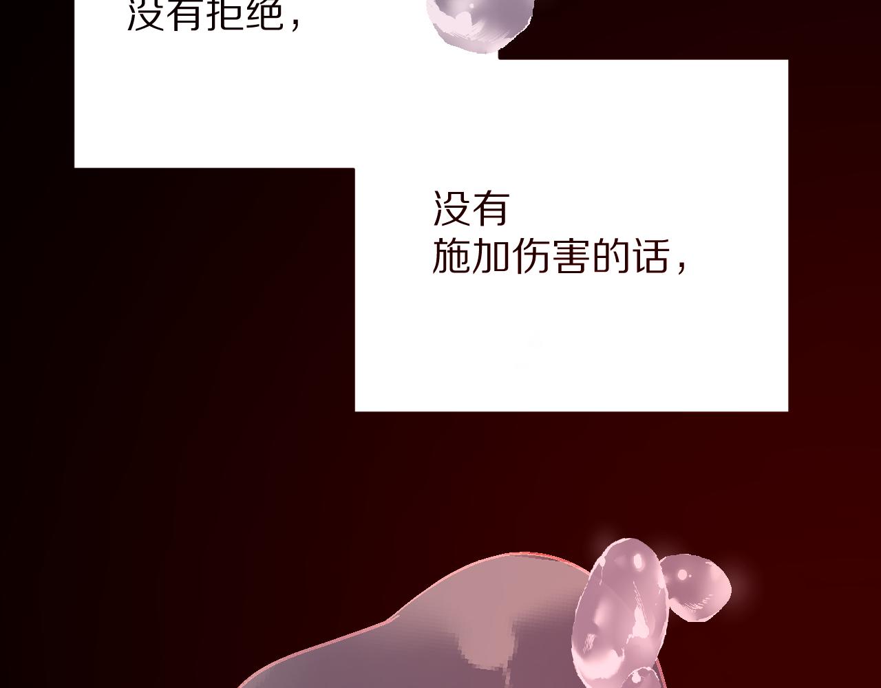 第29话 番外-狭间影院(1/3)-第31话