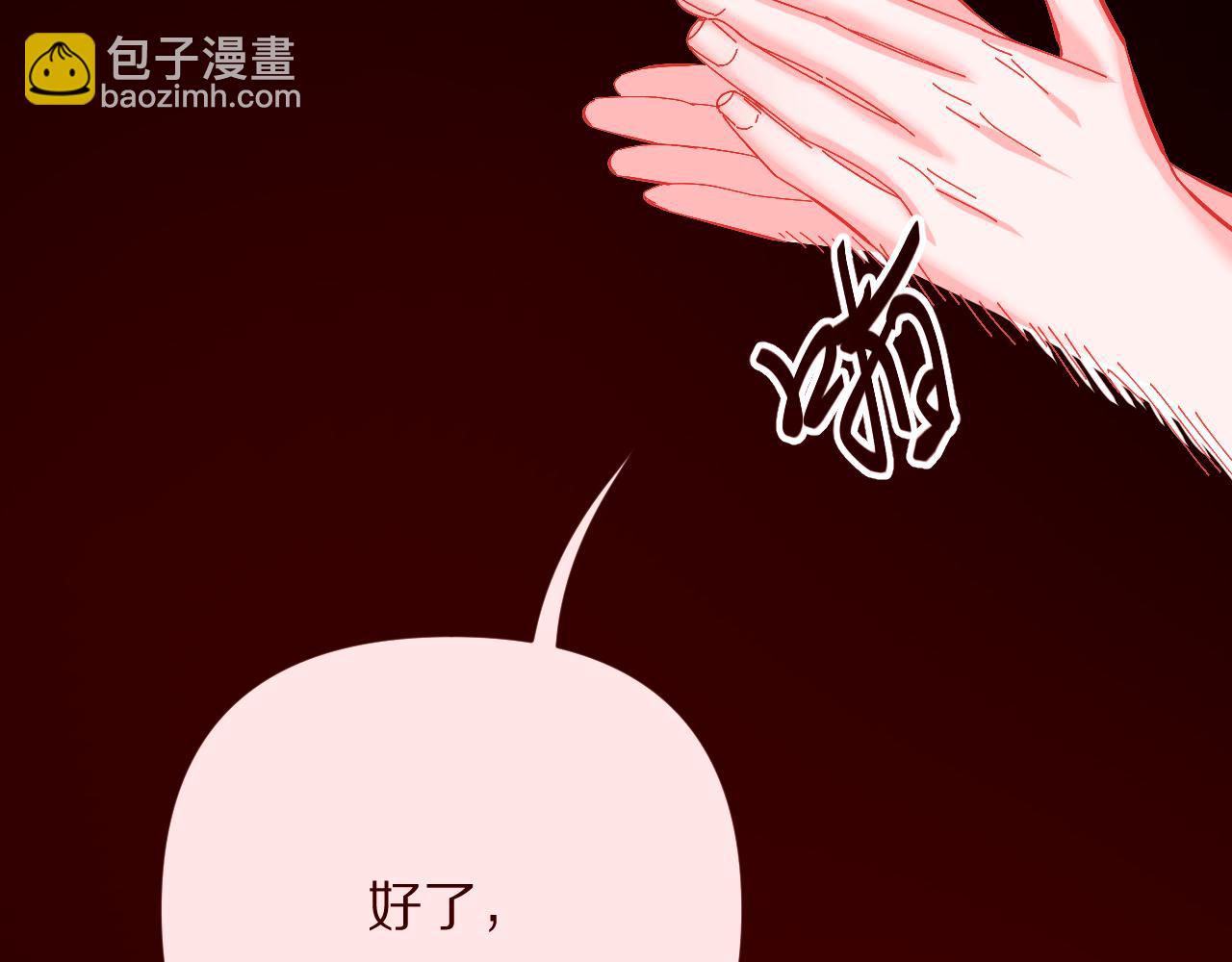 第29话 番外-狭间影院(1/3)-第31话